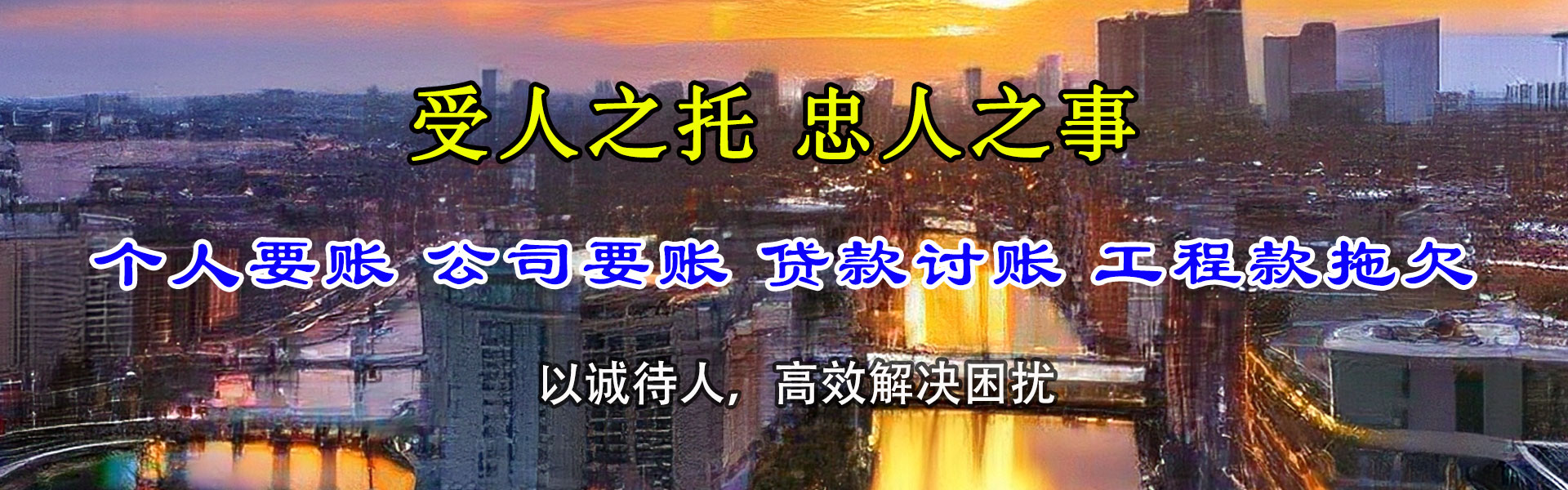 丰顺追债公司
