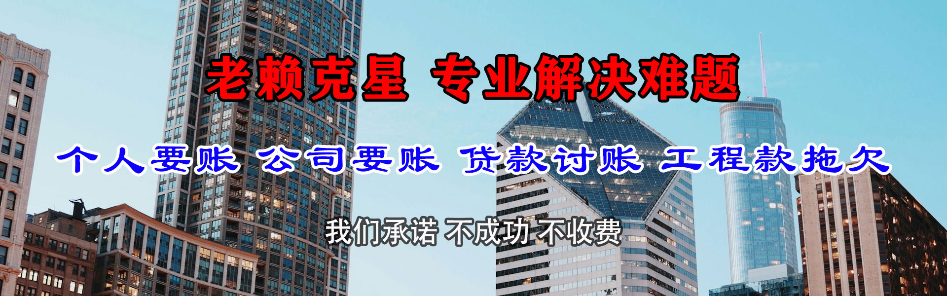 丰顺追债公司